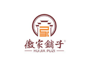 徽家铺子