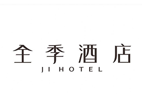 全季酒店