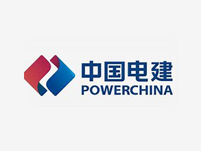 中国电建